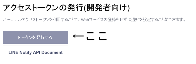 トークンを発行するボタン