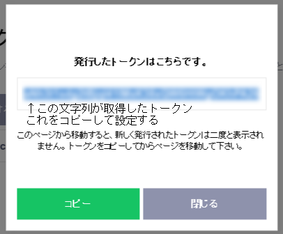 トークン取得完了